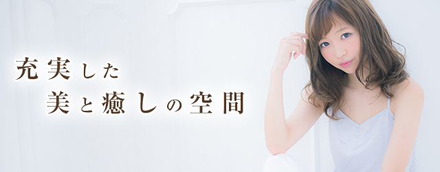 サロン案内